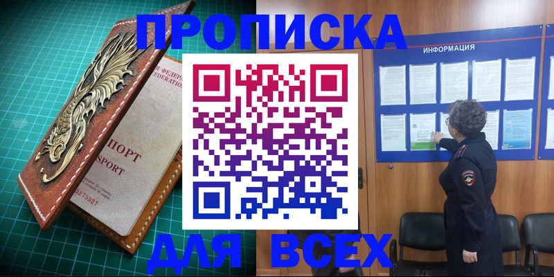 прописка иностранных граждан в Кинешме