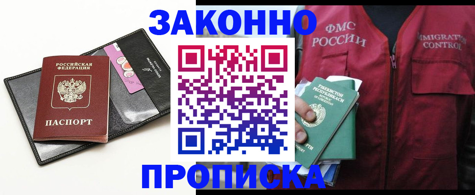временная регистрация собственник в Кинешме